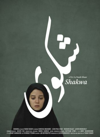 Shakwa